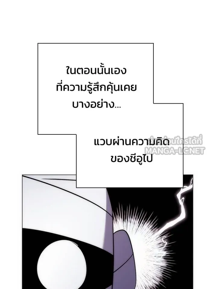 Night of the Ogre ตอนที่ 61 8