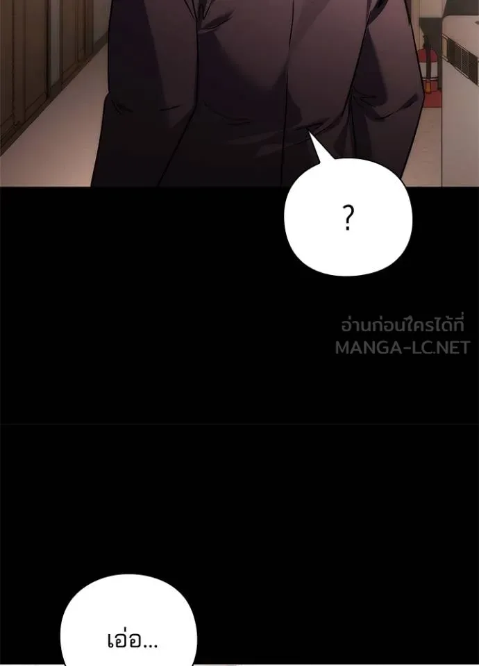 Night of the Ogre ตอนที่ 61 12