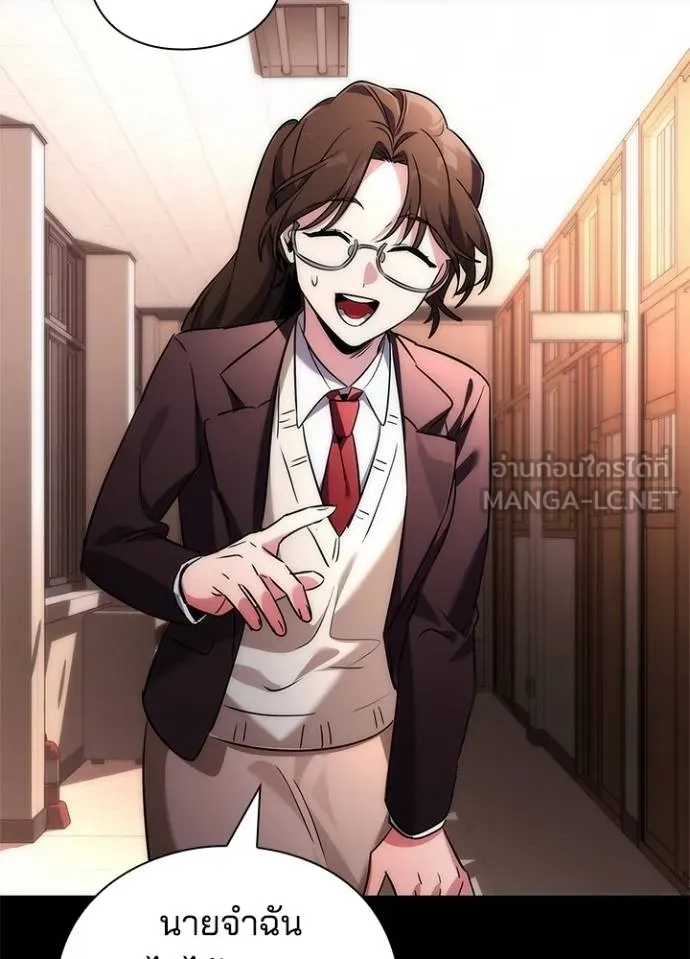 Night of the Ogre ตอนที่ 61 13