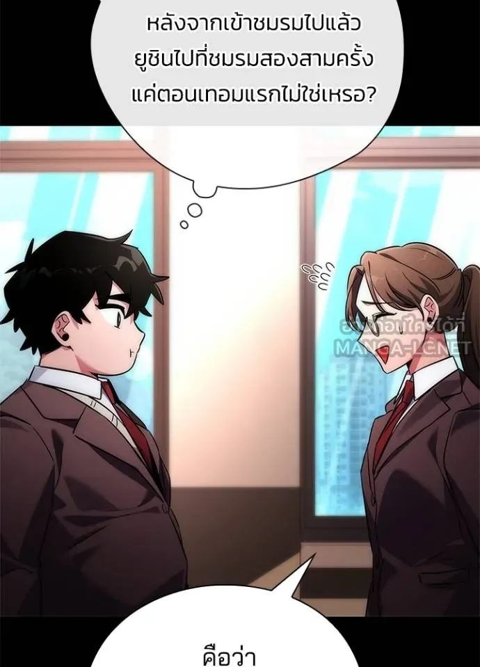 Night of the Ogre ตอนที่ 61 15