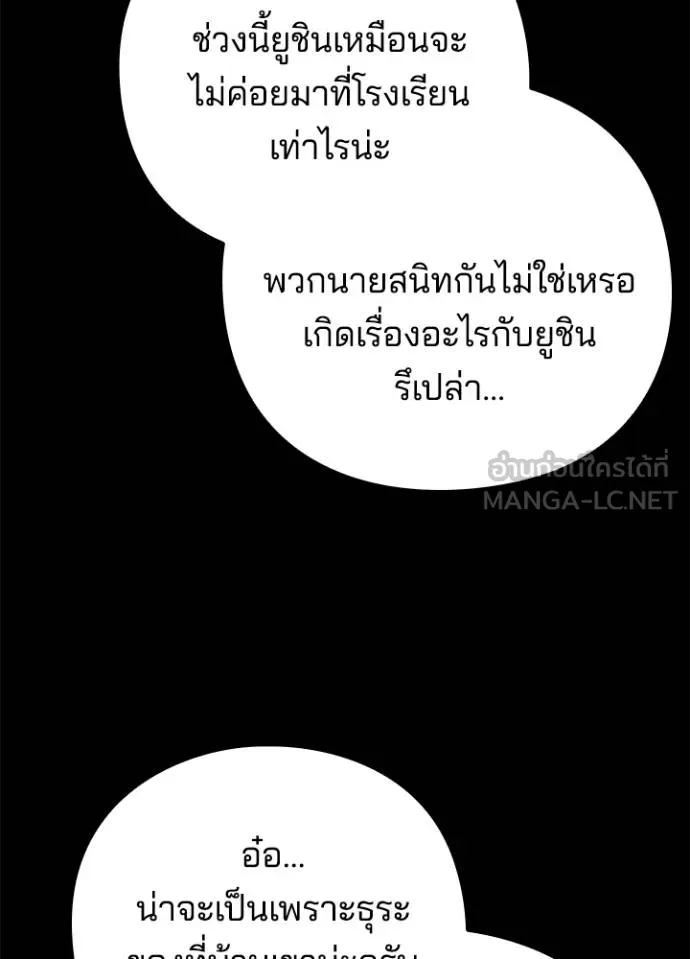 Night of the Ogre ตอนที่ 61 16