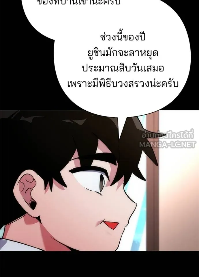 Night of the Ogre ตอนที่ 61 17