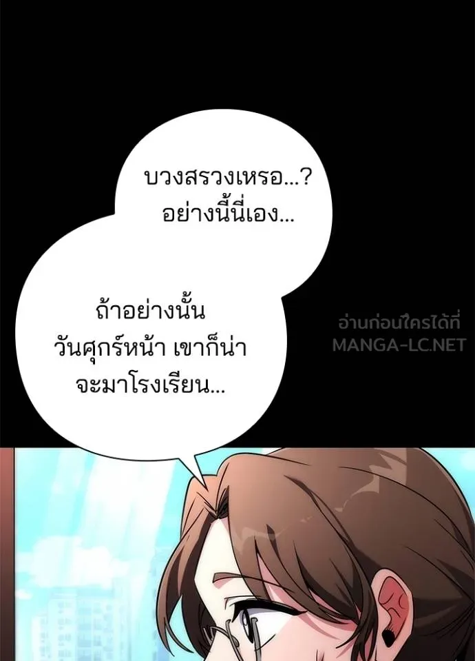 Night of the Ogre ตอนที่ 61 18