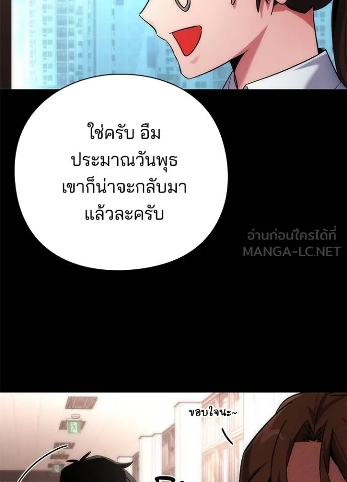 Night of the Ogre ตอนที่ 61 19