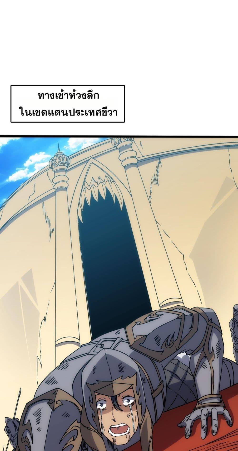 Starting as the Black Dragon BOSS ตอนที่ 61 2