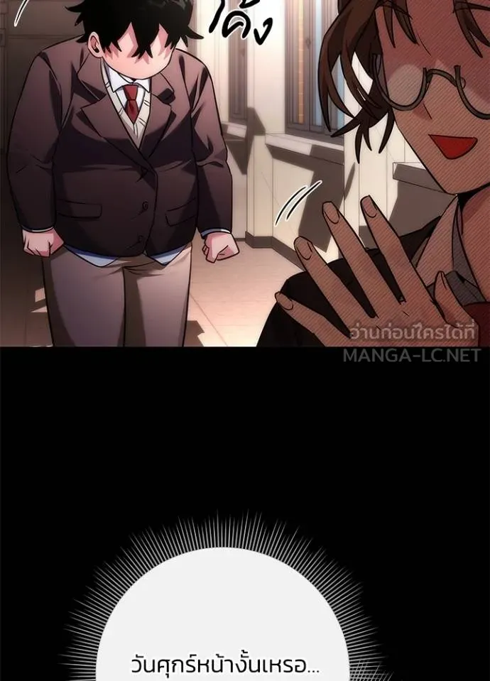 Night of the Ogre ตอนที่ 61 20