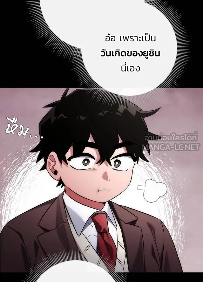 Night of the Ogre ตอนที่ 61 21