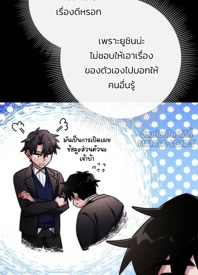 Night of the Ogre ตอนที่ 61 23