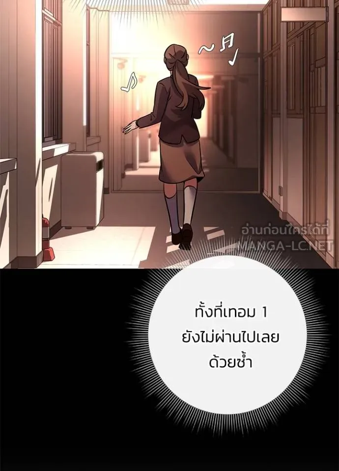 Night of the Ogre ตอนที่ 61 25