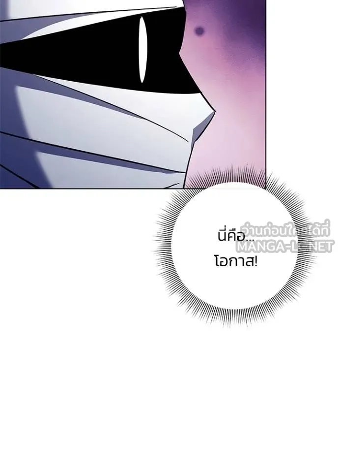 Night of the Ogre ตอนที่ 61 29