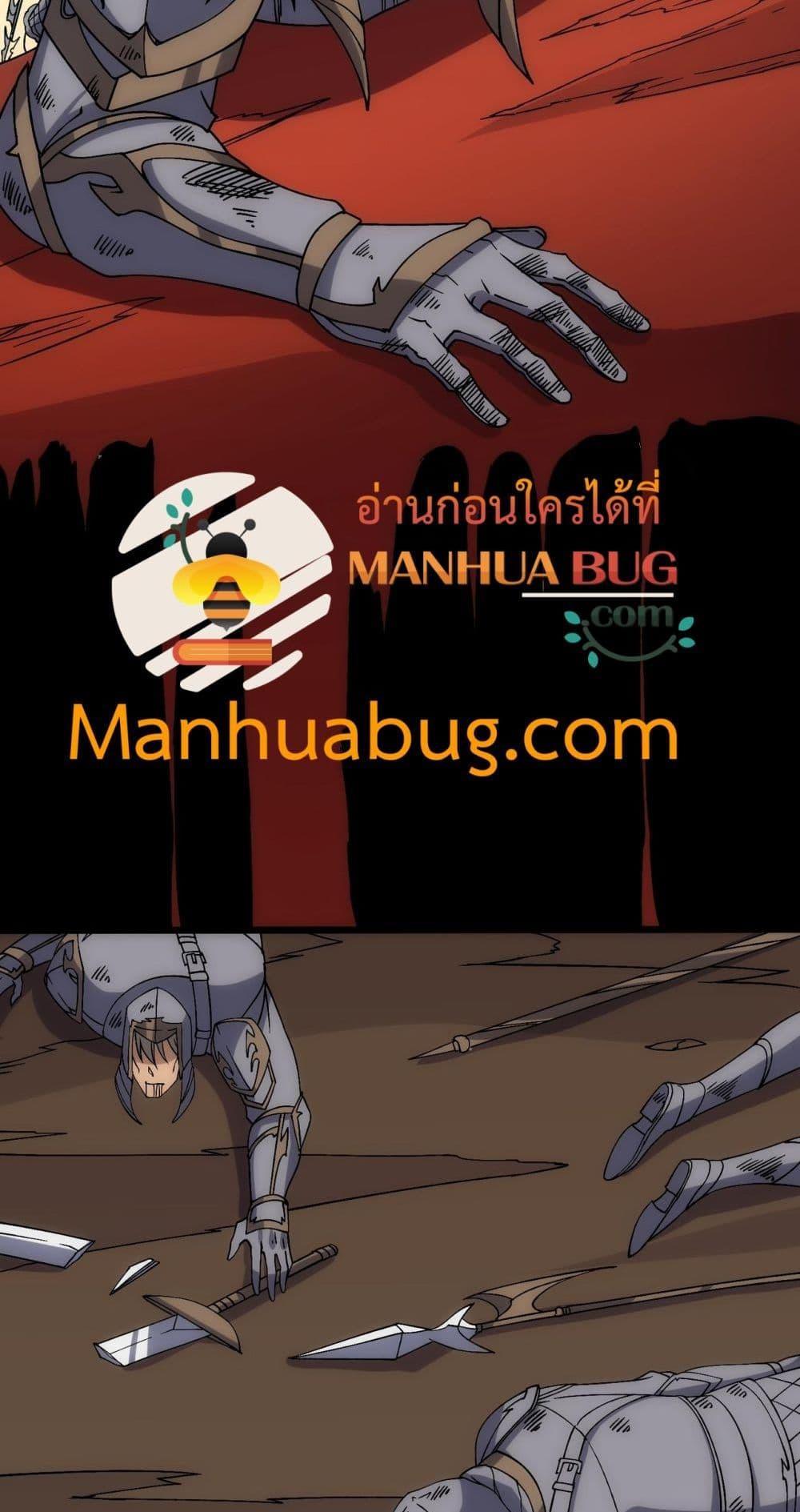 Starting as the Black Dragon BOSS ตอนที่ 61 3