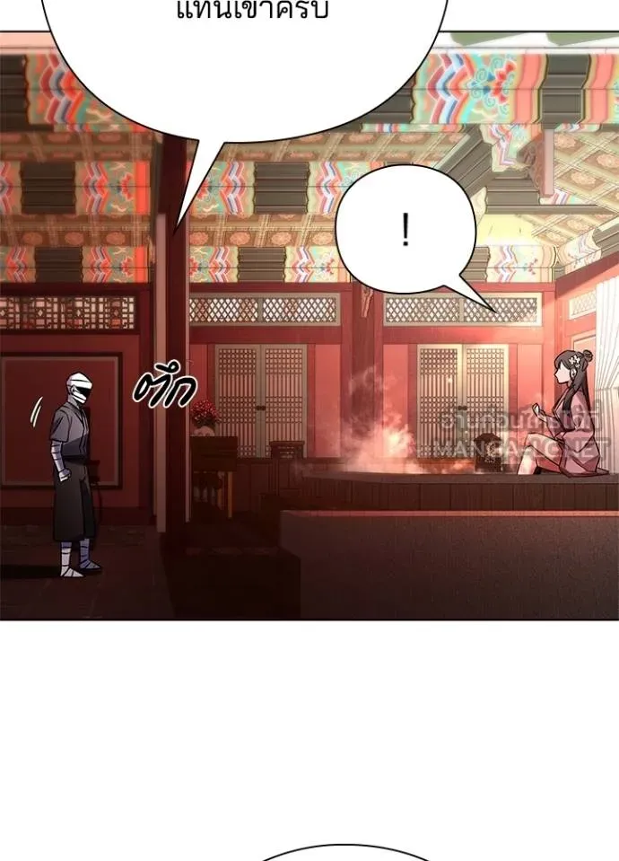 Night of the Ogre ตอนที่ 61 31