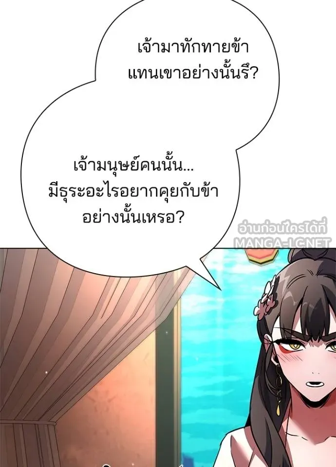 Night of the Ogre ตอนที่ 61 32
