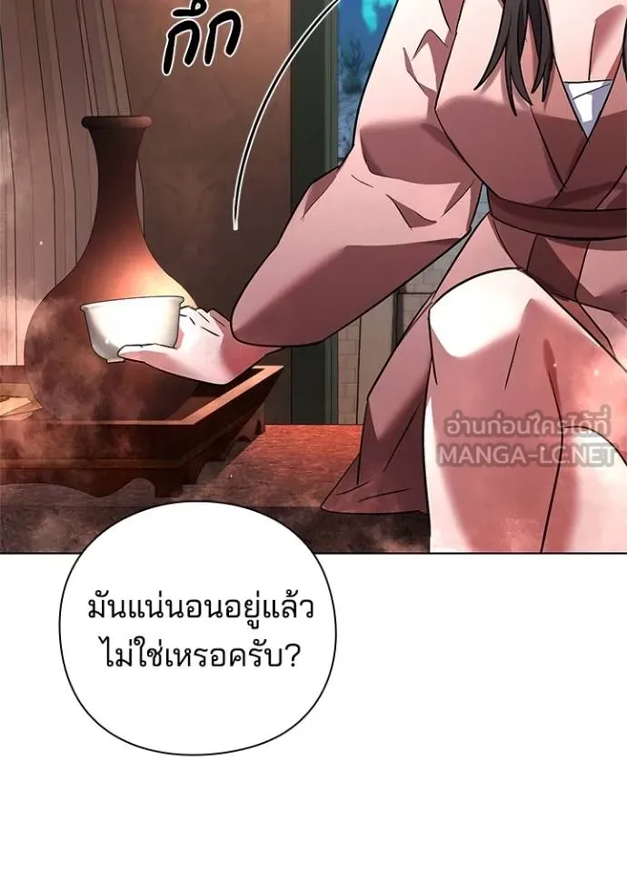 Night of the Ogre ตอนที่ 61 33