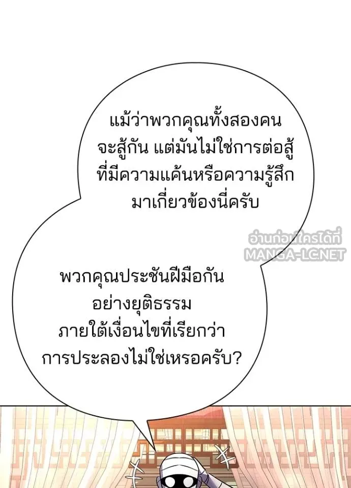 Night of the Ogre ตอนที่ 61 34