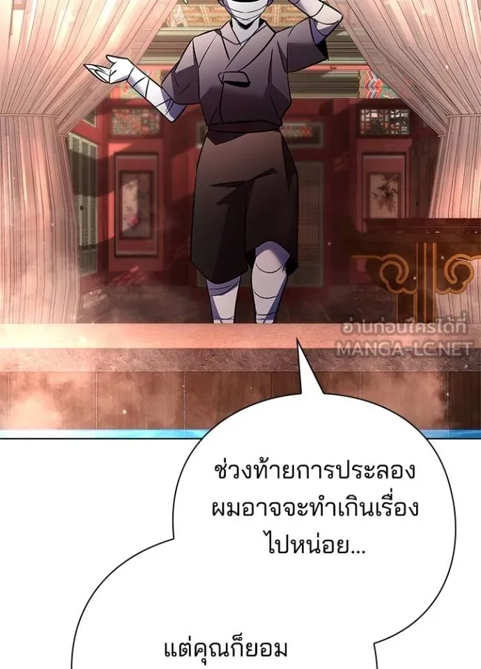 Night of the Ogre ตอนที่ 61 35