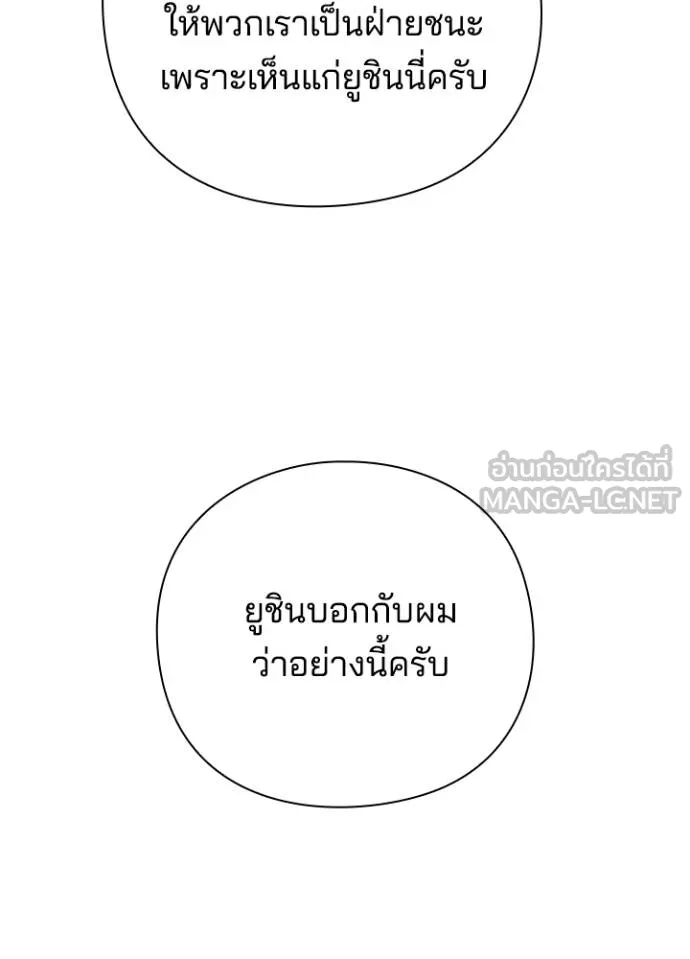 Night of the Ogre ตอนที่ 61 36