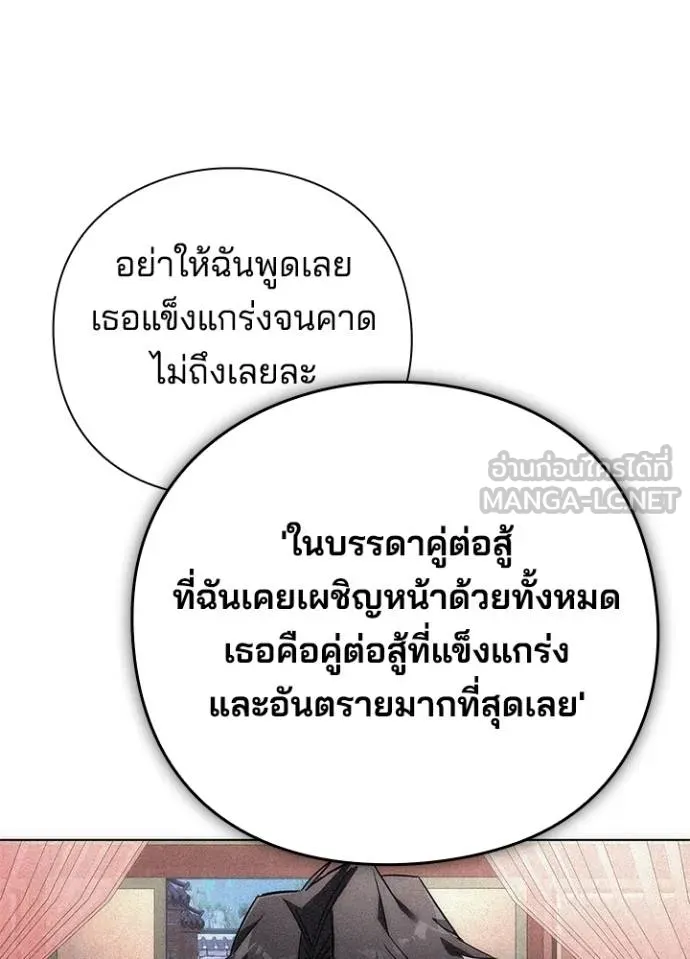 Night of the Ogre ตอนที่ 61 37