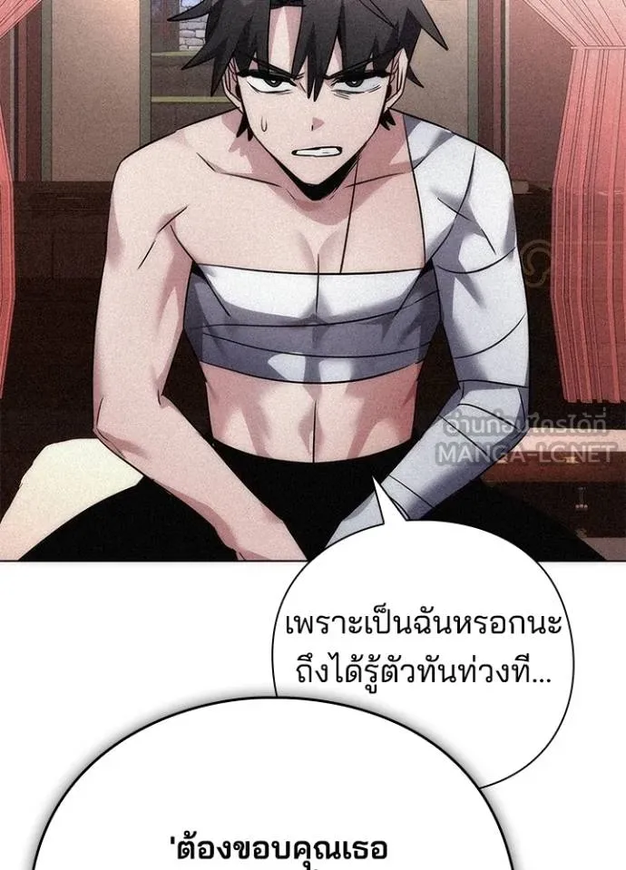 Night of the Ogre ตอนที่ 61 38