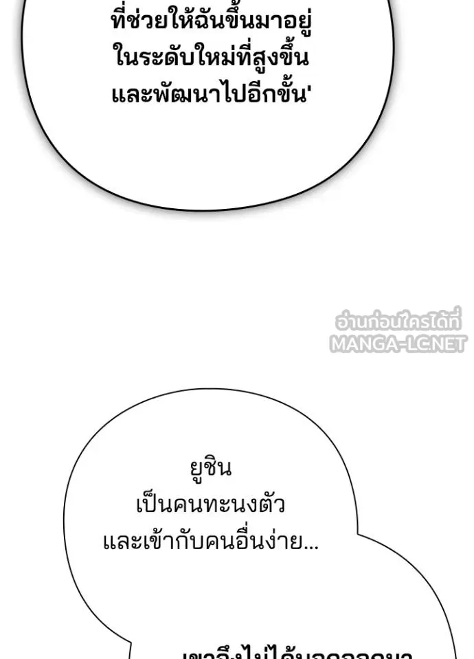 Night of the Ogre ตอนที่ 61 39
