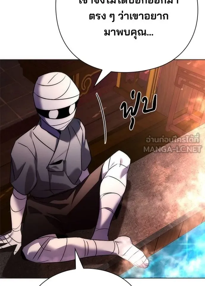 Night of the Ogre ตอนที่ 61 40