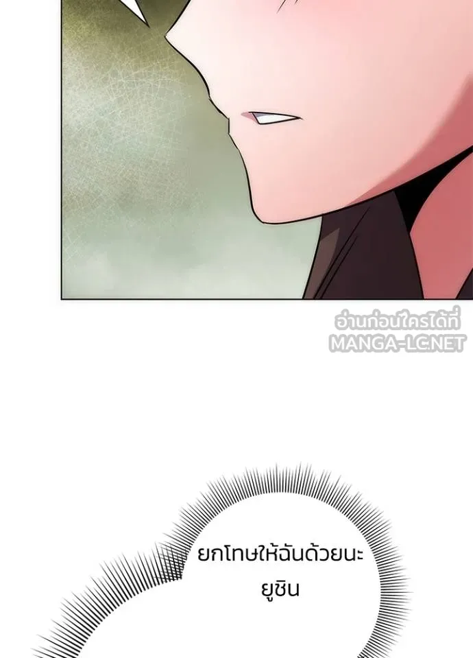 Night of the Ogre ตอนที่ 61 42