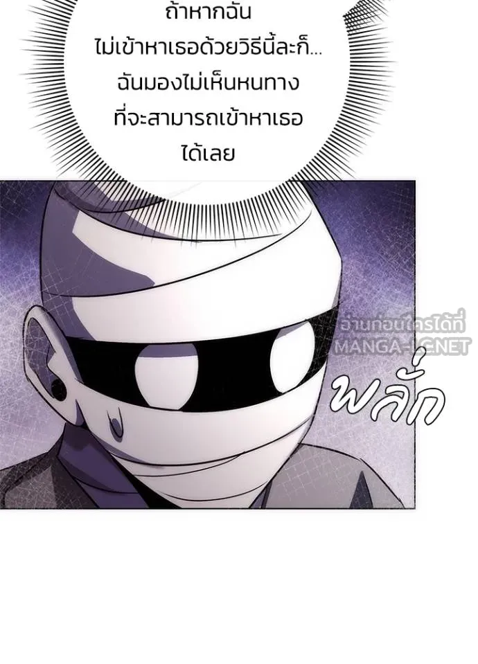 Night of the Ogre ตอนที่ 61 43
