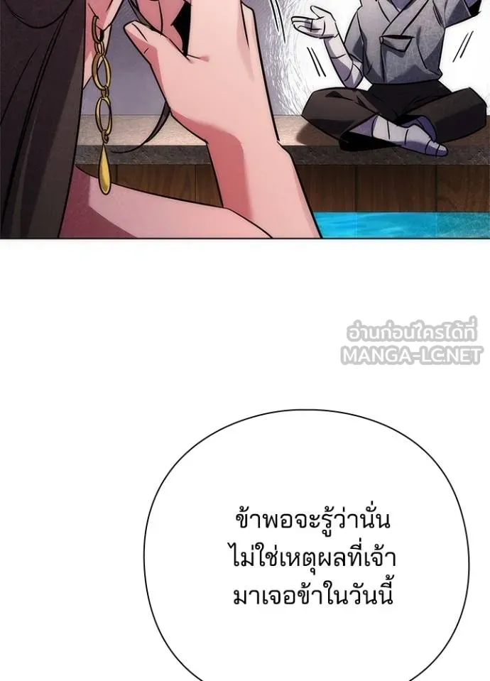 Night of the Ogre ตอนที่ 61 45
