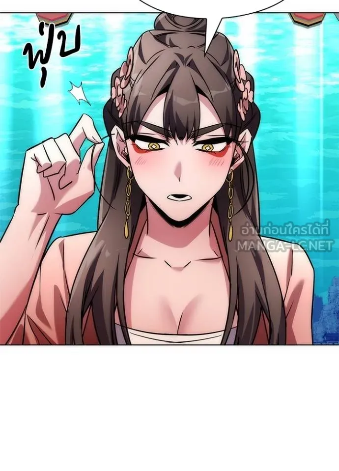 Night of the Ogre ตอนที่ 61 46