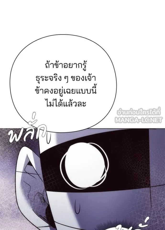 Night of the Ogre ตอนที่ 61 47