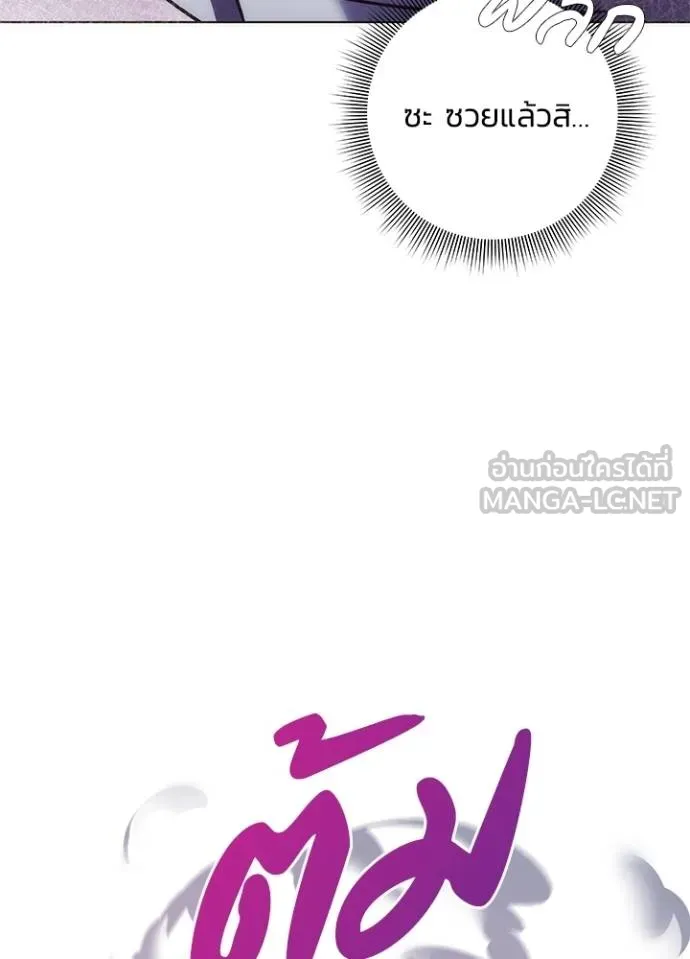 Night of the Ogre ตอนที่ 61 48