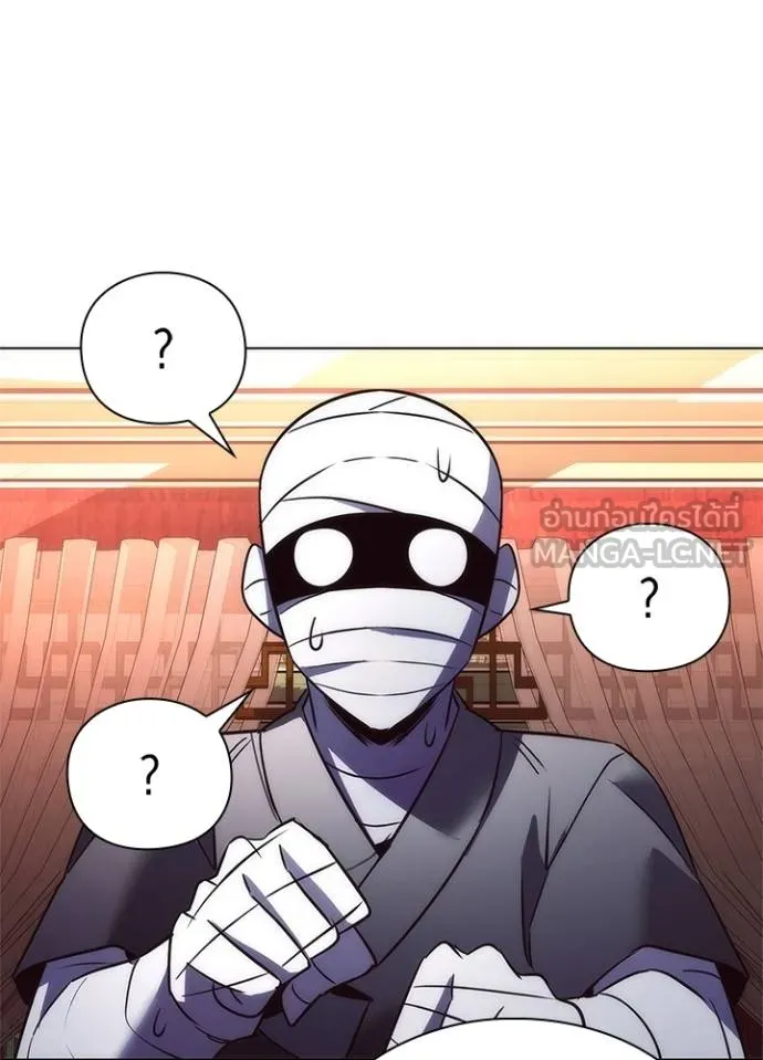 Night of the Ogre ตอนที่ 61 52