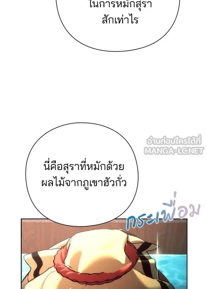 Night of the Ogre ตอนที่ 61 54