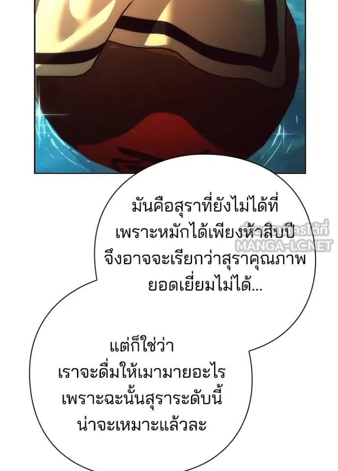 Night of the Ogre ตอนที่ 61 55
