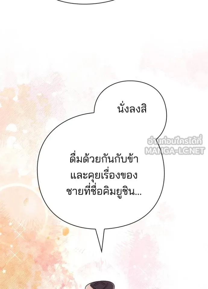 Night of the Ogre ตอนที่ 61 56