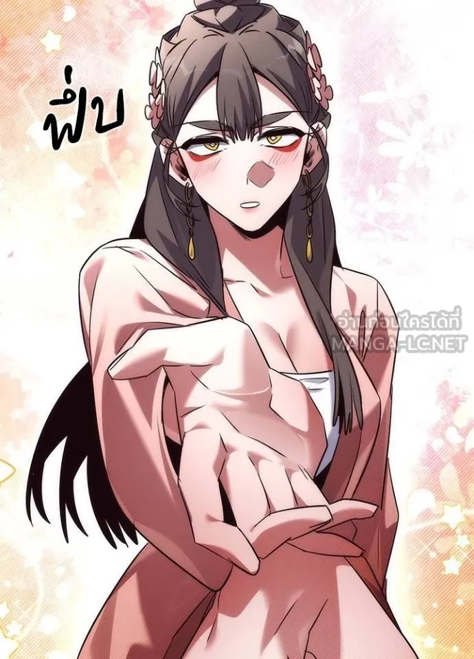 Night of the Ogre ตอนที่ 61 57