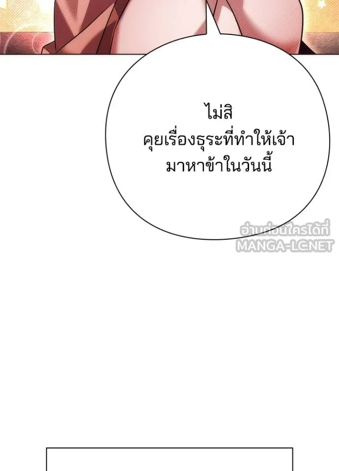 Night of the Ogre ตอนที่ 61 58