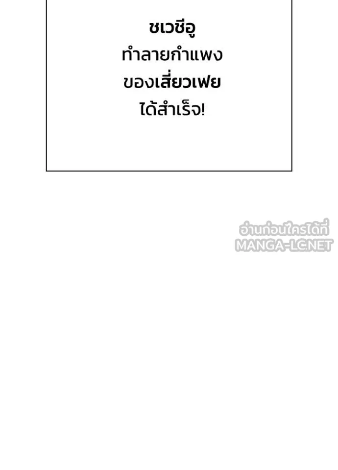 Night of the Ogre ตอนที่ 61 59