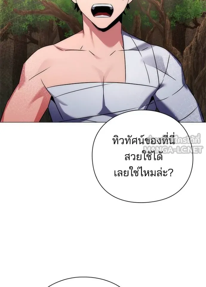 Night of the Ogre ตอนที่ 61 67