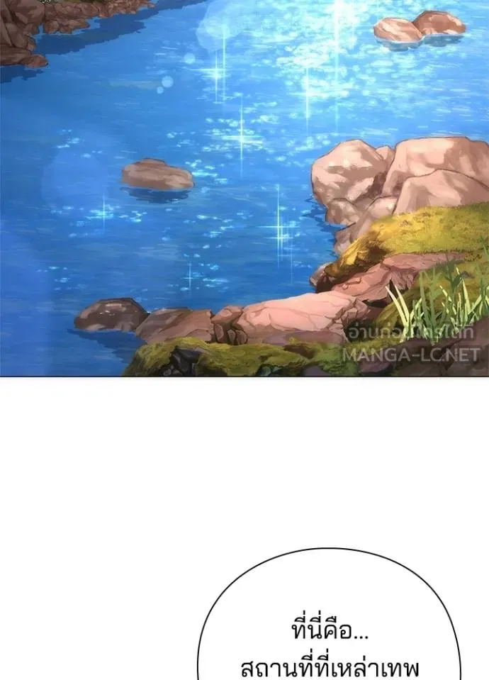 Night of the Ogre ตอนที่ 61 69