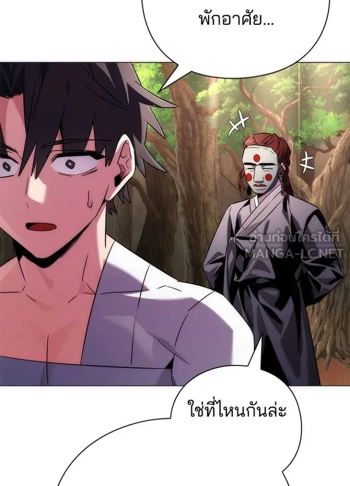 Night of the Ogre ตอนที่ 61 70