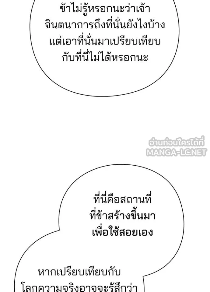 Night of the Ogre ตอนที่ 61 71