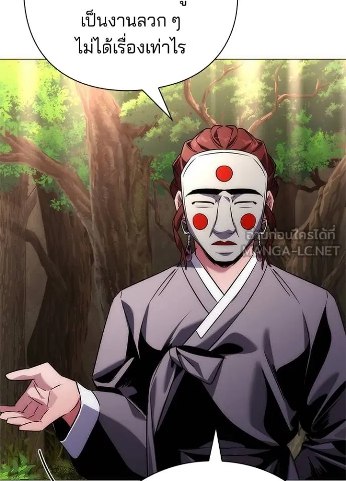 Night of the Ogre ตอนที่ 61 72