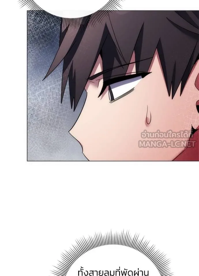 Night of the Ogre ตอนที่ 61 74