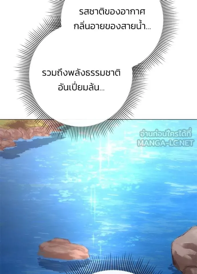 Night of the Ogre ตอนที่ 61 75