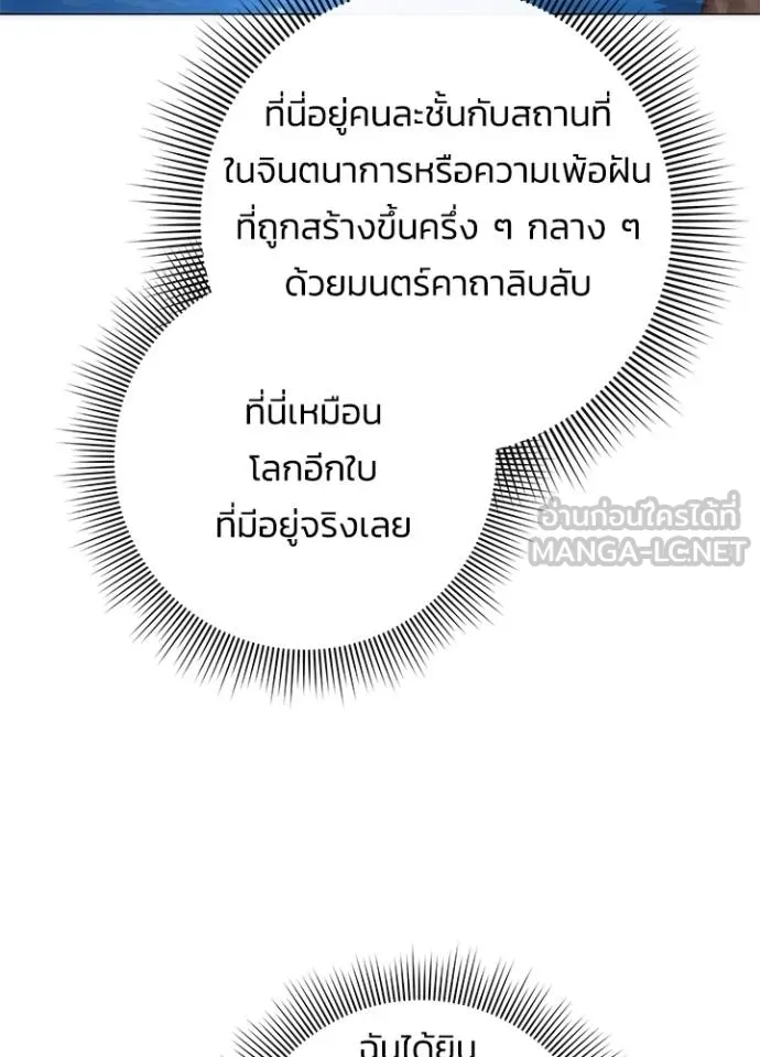 Night of the Ogre ตอนที่ 61 76