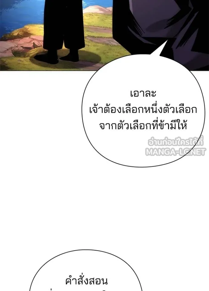 Night of the Ogre ตอนที่ 61 78