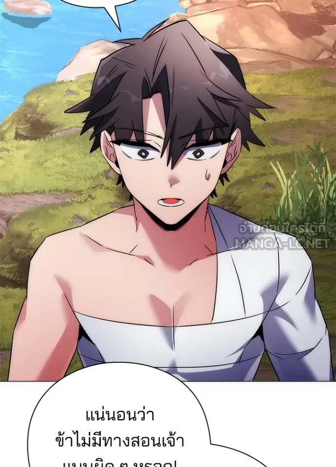 Night of the Ogre ตอนที่ 61 80