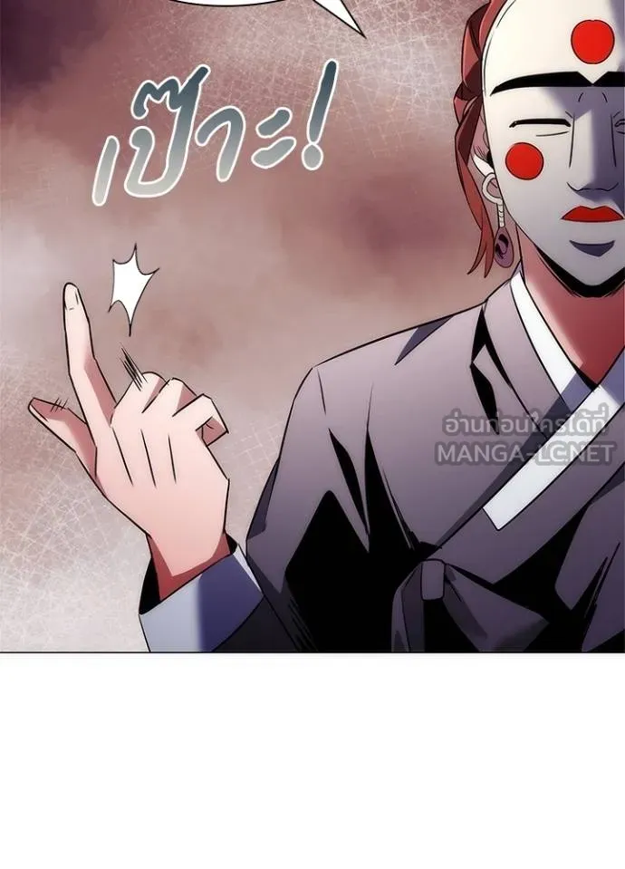 Night of the Ogre ตอนที่ 61 82