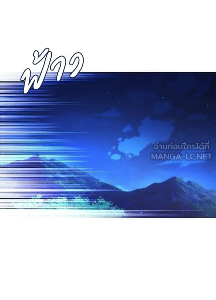 Night of the Ogre ตอนที่ 61 84